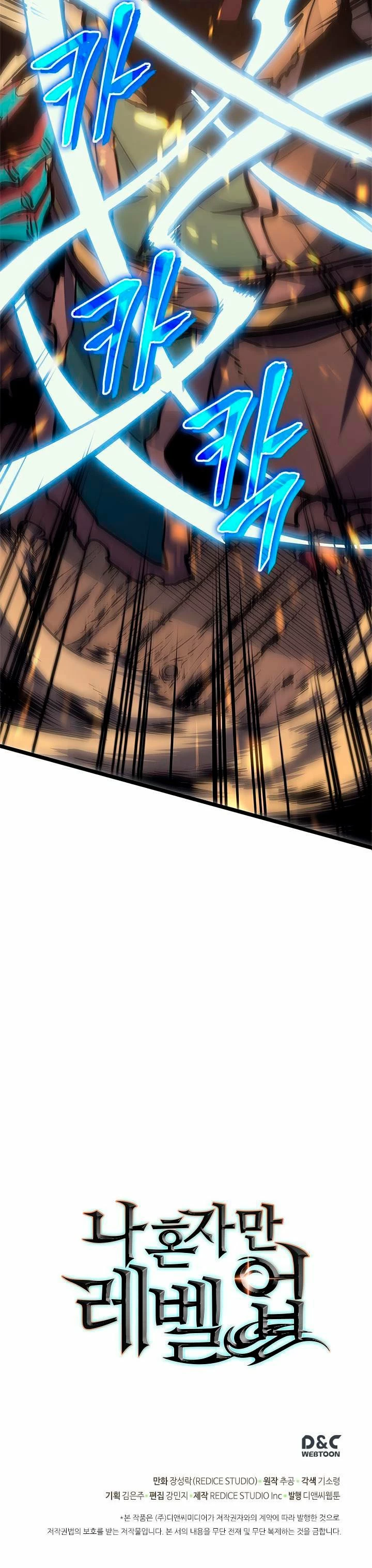 Solo Subiendo de level > Capitulo 74 > Page 411